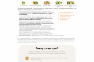 Аутсорсинг тестирования и обеспечения качества ПО