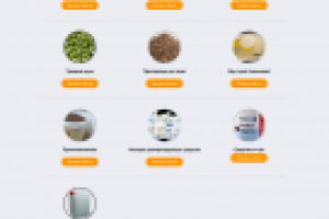 Корма для сельскохозяйственных животных и птиц