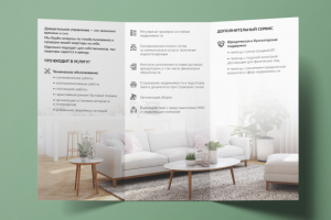 Работа 4090180