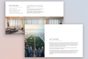 Работа 4090316