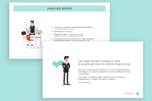 Работа 4090306