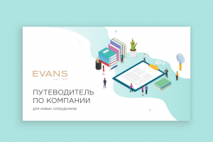 Работа 4090305