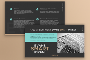 Работа 4090275