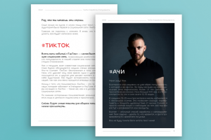 Работа 4090256