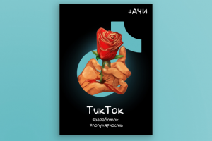 Работа 4090254