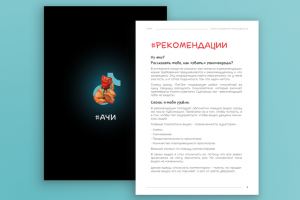 Работа 4090257