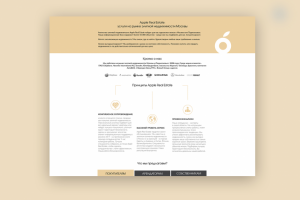 Работа 3745380