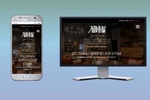 Сайт ресторана