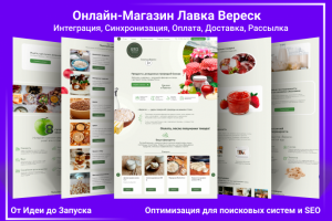 Вереск Эко-лавка