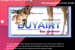 Медийная (баннерная) реклама