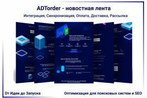 ADTorder