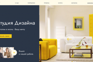 Студия дизайна