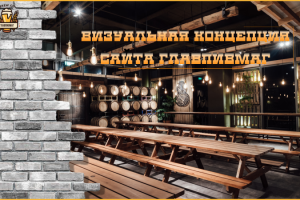 Доставка пива