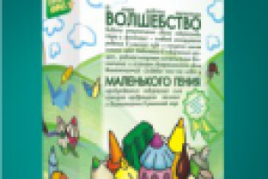 Универсальная упаковка для детских товаров