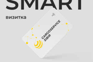 smart визитка