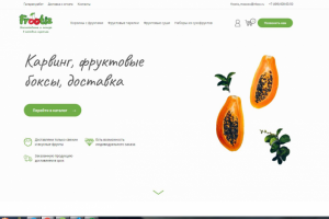 Интернет-магазин