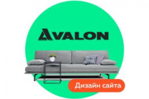 Дизайн лендинга Avalon