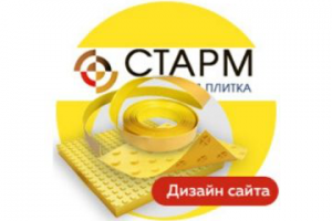 Дизайн лендинга Тактильная плитка