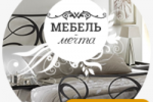 Разработка дизайна лендинга для кованной мебели