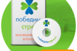 Разработка дизайна "ПобедимСтресс.ru"