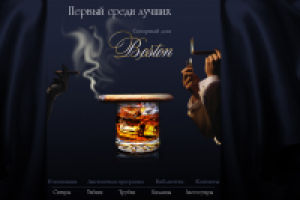 Сигарный дом