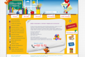 Школьный звонок