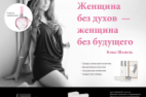 Магазин парфюмерии