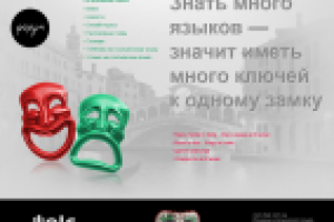 Итальянский язык он-лайн