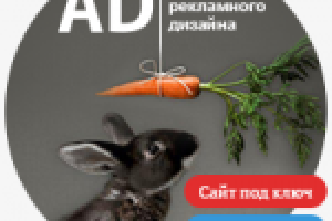 Разработка сайта ADstudio.ru
