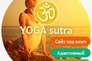 Разработка сайта YOGA-sutra.ru