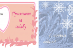 приглашения открытки