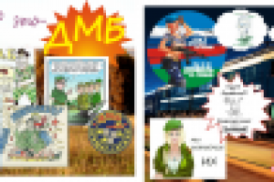 фотоколлаж дембельский