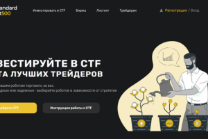 Верстка главной страницы, биржи