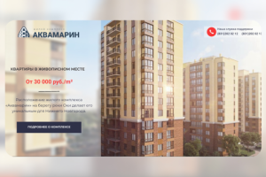 Строительная компания «АКВАМАРИН»