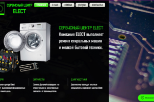 Сервисный центр Elect