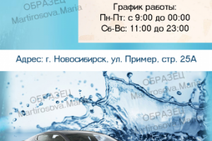 Листовка А5 (образец)