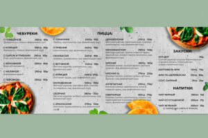 Работа 3974877