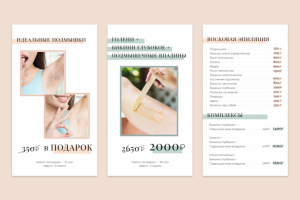 Работа 4026896