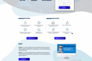 Разработка сатйта накрутки