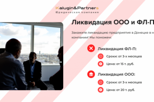 Баннер для юридической компании