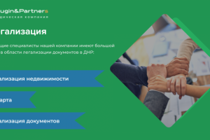 Баннер для юридической компании