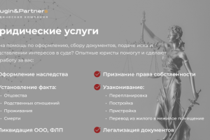 Примеры моих работ для юридического сайта