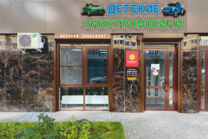 Электромобили