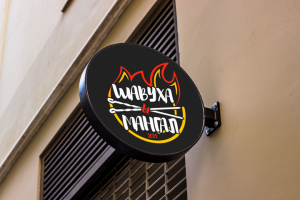 Шавуха&Мангал