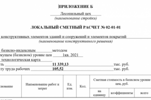 Лесопильный цех в городе Лесосибирск Красноярского края