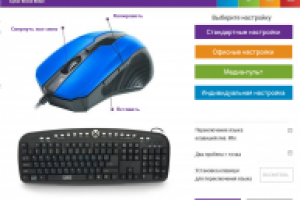 Софт для настройки функций  кнопок мыши и клавиатуры