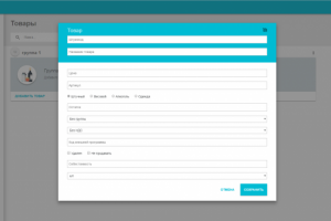 Веб-кабинет менеджера ресторана