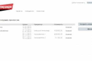 Система управления проектами