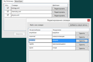 Программа для тренировки англ. слов С# (WPF,XML)