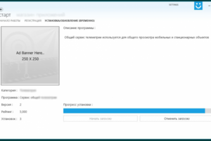 install/update программы для программ одного поставщика